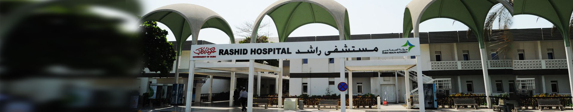 Лучший госпиталь в галактике. Лазарет Дубай. Больницы Дубая лучшие фасад. Latifa Hospital Dubai.